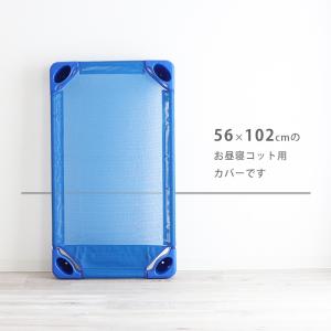 お昼寝 コット カバー Zoo Sサイズ:10...の詳細画像1