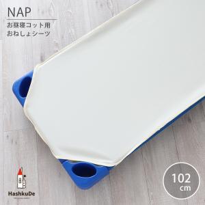 大和屋 防水シーツ・パイルフィットシーツセット そいねーるIII用