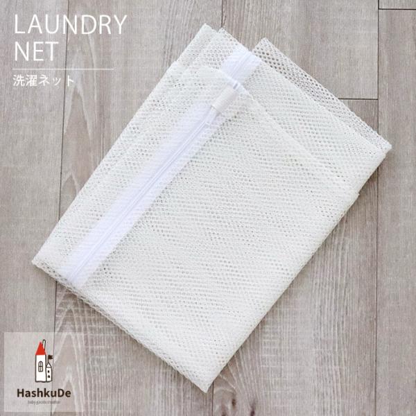 洗濯ネット 特大サイズ 角型 80×80cm 大物洗い 洗濯機 ランドリーネット 布団洗濯用ネット ...