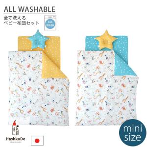 Combi（コンビ） すくすやトモネル用ベビー羽毛ふとん8点セット (46cm