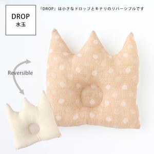 ベビー 洗える 王冠まくら オーガニックコット...の詳細画像2