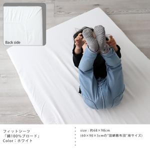 ミニサイズ ベビー 敷フィットシーツ 日本製 ...の詳細画像2