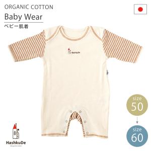 ファミリア（Familiar） アウトレット 子供服 男の子 80cm ベビー服