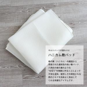 ベビー敷パッド ハニカム敷パッドの詳細画像1