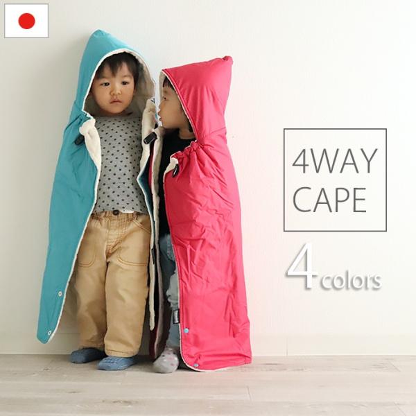抱っこ紐ケープ 4wayケープ 防寒 クリスマス