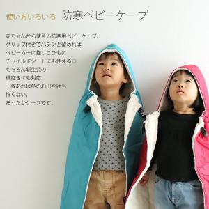 抱っこ紐ケープ 4wayケープ 防寒 クリスマスの詳細画像1