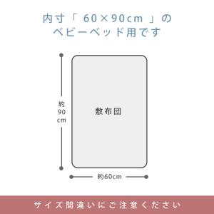 ミニサイズ ベビー ガード オーガニック キナ...の詳細画像2