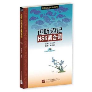辺聴辺記ＨＳＫ離合詞