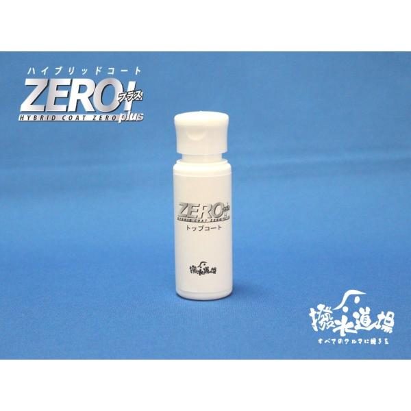 撥水道場　ガラス系コーティング　ハイブリッドコートZEROプラス トップコート 30ml（1台分）業...