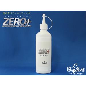 撥水道場　ガラス系コーティング　ハイブリッドコートZEROプラス トップコート 200ml]（6台分）業務用｜hassui-dojyo