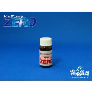 撥水道場　ガラス用コーティング剤　ピュアコートZERO（フロントガラス１枚分）フッ素　強力　超耐久　梅雨対策｜hassui-dojyo