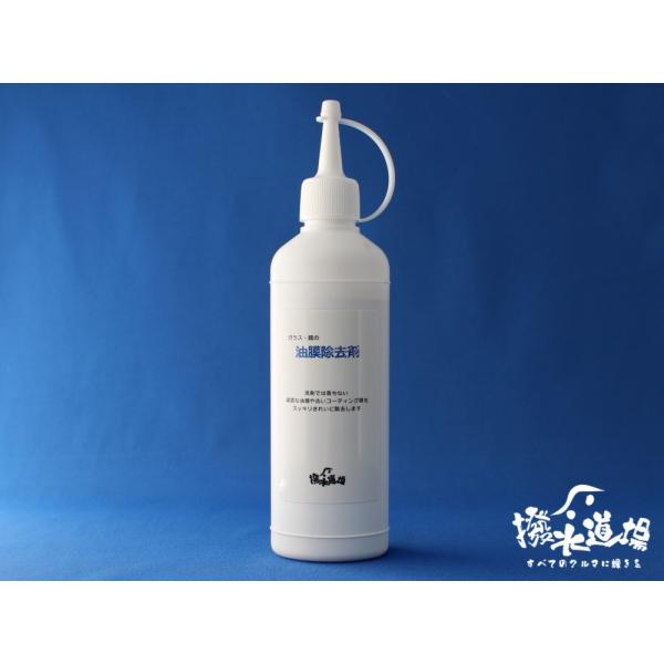 ガラスの油膜取り【油膜除去剤】 225ｇ