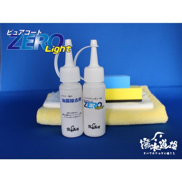 撥水道場　ウィンドウコーティング剤　ピュアコートZEROライト下処理＆施工キット／小（フロントガラス...