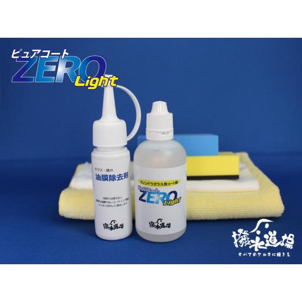 撥水道場　ウィンドウコーティング剤　ピュアコートZEROライト下処理＆施工キット／大（フロントガラス...