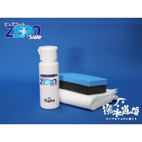 撥水道場　サイドガラス・ミラー用　ピュアコートZEROサイド 施工キット／小（サイドガラス約20枚分...