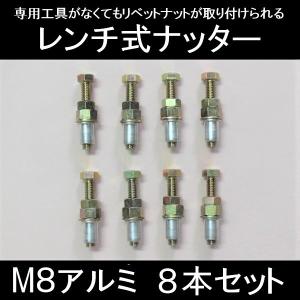 エビ【ロブテックス】 HNC-06R ちょっとナッター ローレットナット付