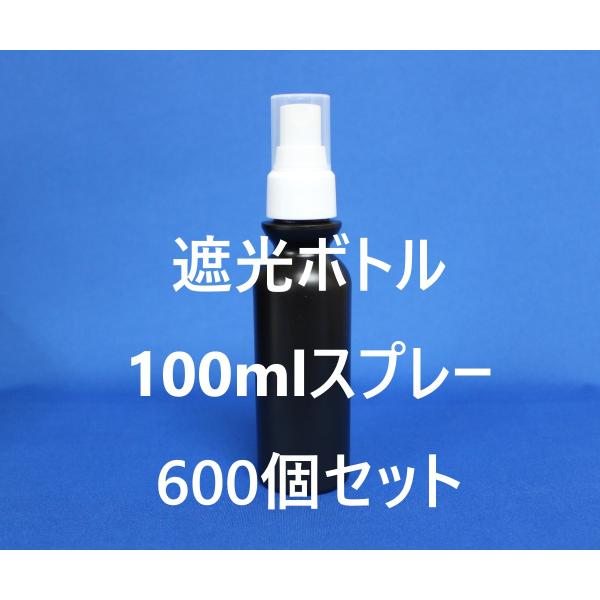 100ml　スプレーボトル／黒　１箱（600本）