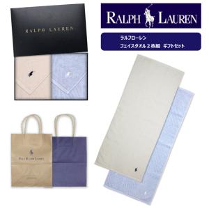 ラルフローレン　(RALPH LAUREN) フェイスタオル2枚セット