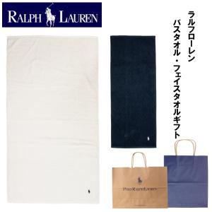 出産内祝いに最適！出産内祝いに最適！ラルフローレン　【RALPH LAUREN】　バスタオル・フェイスタオルギフト｜hassyu