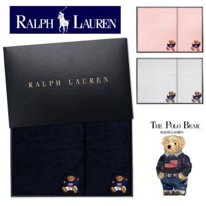 RALPH LAUREN（ラルフローレン）　ポロベアータオルギフト