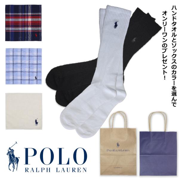 ラルフローレン　ソックス+ハンドタオル　ギフトセット