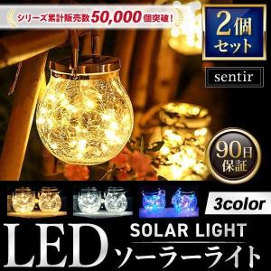 ソーラーランタン 屋外 ソーラーライト イルミネーション ガーデンライト ソーラー ライト 防水 LED おしゃれ 庭園灯の商品画像