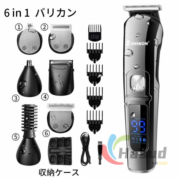 IPX7撥水 バリカン 6in1 usb 充電式  ヘアーカッター  ヒゲ取り 多機能 全身防水 水...