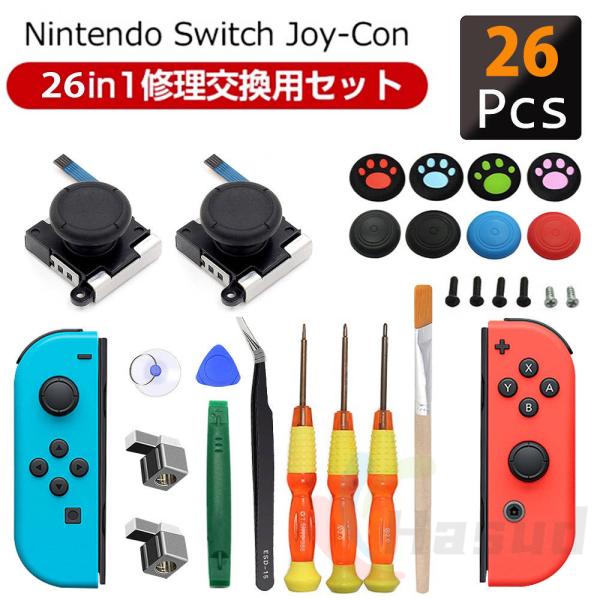 26個セット joy-con修理セット switch・Nintendo・ スイッチ コントローラー ...