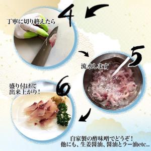 冷蔵 鯉のあらい 自家製酢味噌付き 1〜2人前...の詳細画像4