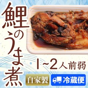 鯉のうま煮 1-2人前 甘煮 うま煮 コイ こい 鯉の商品画像