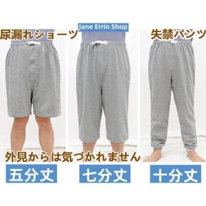 介護パンツ 失禁パンツ メンズ レディース 尿漏れショーツ ズボン 失禁ショーツ 吸水ショーツ 綿 下着 検診衣料 トランクス 高齢者 男性用 女性 父の日｜ハスミ商事ストア