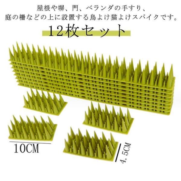 鳥よけグッズ とげマット 12枚 スパイク 針 鳩よけ カラスよけ 鳥除け 鳥除けグッズ 鳥よけ対策...
