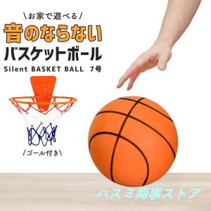 サイレントボール バスケ 7号 ゴール付き 安全...の商品画像