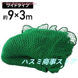 野球ネット 庭 自宅 3*3/3*6/3*9M ...の商品画像