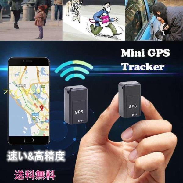 GPS 盗難防止 ポータブル バイク 子供 小型 軽量 位置追跡装置 ロケータ 自動車 盗難防止リア...