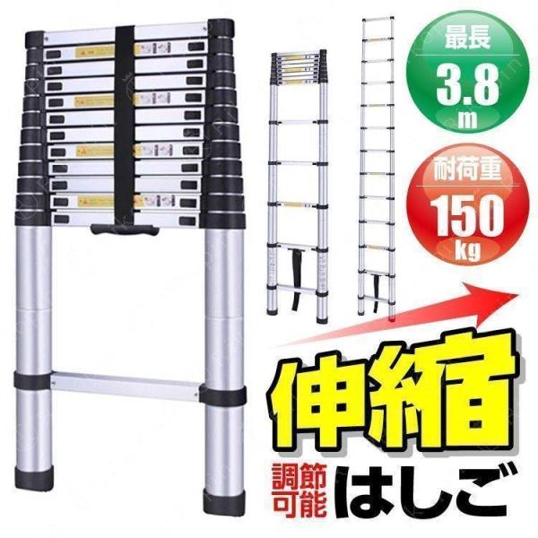 はしご 伸縮 3.8m 梯子 ハシゴ 脚立 アルミ製 軽量 大掃除 雪おろし 洗車 足場 スーパーラ...