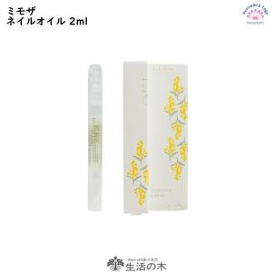 生活の木 ネイルオイル ミモザ 2ml 2216 Tol 2 1 White Studio 通販 Yahoo ショッピング