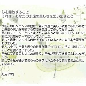ヒーリング CD レゾナンス RESONANC...の詳細画像1