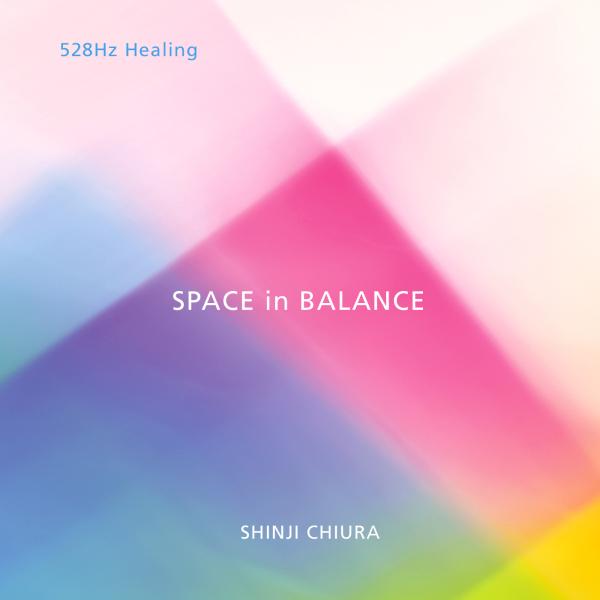 SPACE in BALANCE （スペースインバランス） 知浦伸司 528hz ヒーリング CD ...