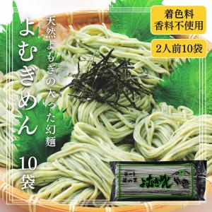 ギフト 香り豊かな 天然よもぎ麺 乾麺 180g...の商品画像