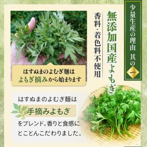 ギフト 香り豊かな 天然よもぎ麺 乾麺 180...の詳細画像5