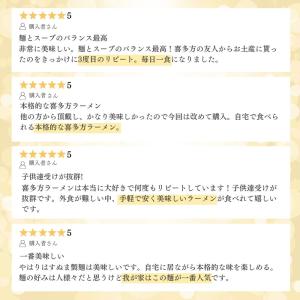 喜多方ラーメン 元祖生ラーメン 醤油味 4食セ...の詳細画像5