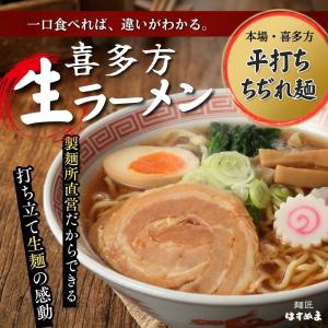 喜多方ラーメン 元祖生ラーメン 醤油味 4食セ...の詳細画像1