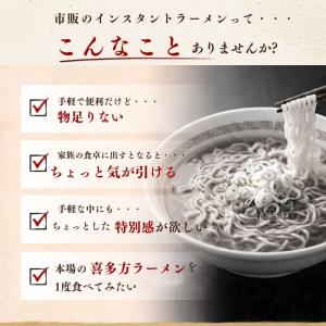 喜多方ラーメン 元祖生ラーメン 醤油味 4食セ...の詳細画像2