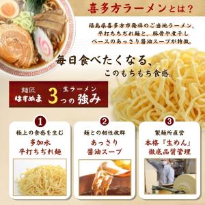 喜多方ラーメン 元祖生ラーメン 醤油味 4食セ...の詳細画像3