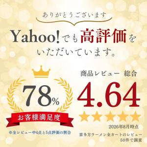 喜多方ラーメン 元祖生ラーメン 醤油味 4食セ...の詳細画像4
