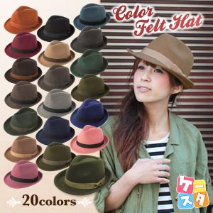 カラーフェルト中折れ帽子 レディース 帽子 メンズ キッズ ジュニア ユニセックス ウール 秋冬 防寒 暖か 大きめ サイズ調整 リボン ダンス 発表会 10ra Cff002 帽子屋kstyle 通販 Yahoo ショッピング