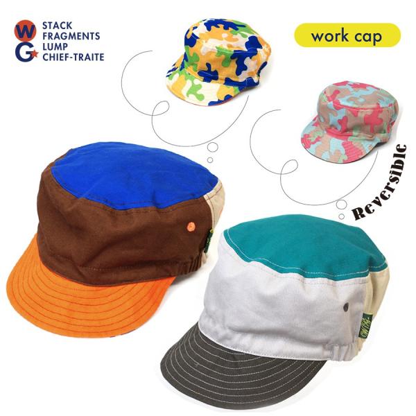 帽子 子供 キッズ キャップ ワークキャップ カラフル 迷彩 リバーシブル かっこいい おしゃれ リ...