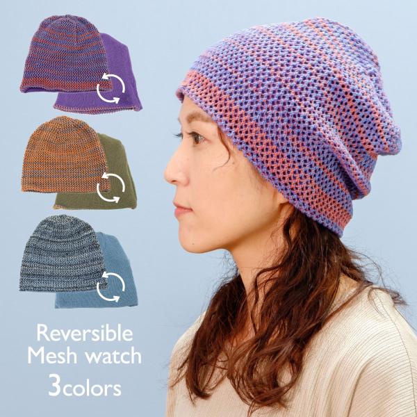 ニット帽 帽子 レディース メンズ ワッチ キャップ コットン ニット 医療用帽子 ケア帽子 抗がん...