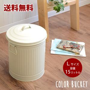 規格変更しました。カラーバケツ LL フタ付き レトロでオシャレな